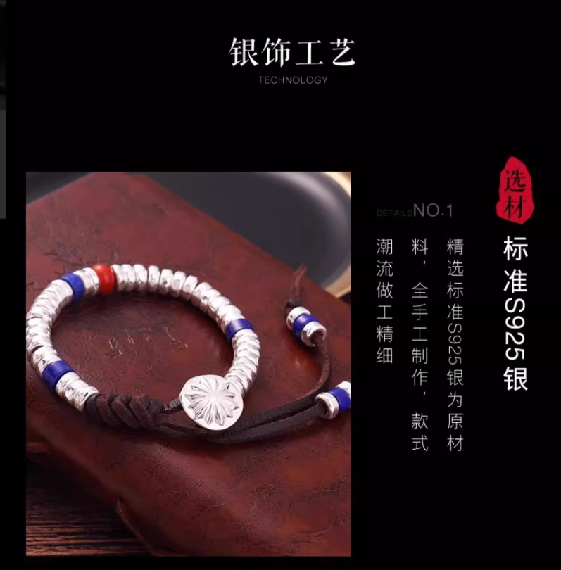 Destiny Bracelet